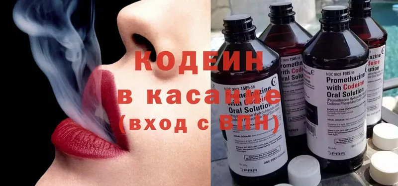 Кодеин Purple Drank  МЕГА онион  Нариманов 